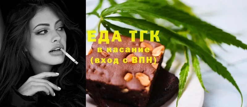 Еда ТГК конопля  Лихославль 