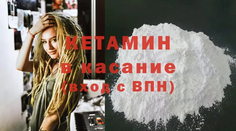 где продают наркотики  Лихославль  КЕТАМИН ketamine 