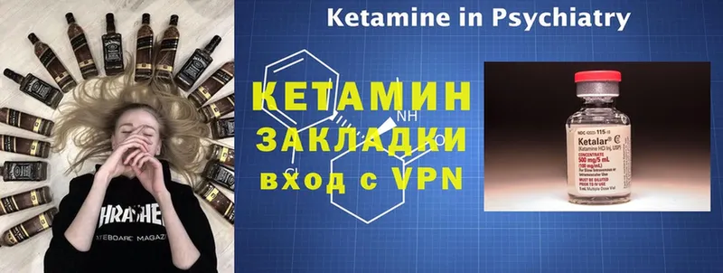 Кетамин ketamine Лихославль